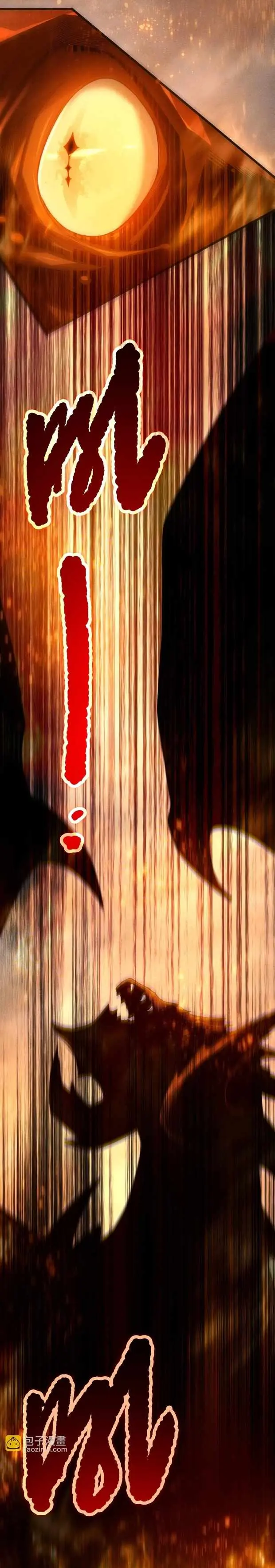 Catastrophic Necromancer Chapter 262 image 04_optimized